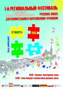Affiche festival-ru mail