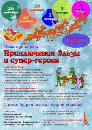 Affiche-elka-dec-2018-A4