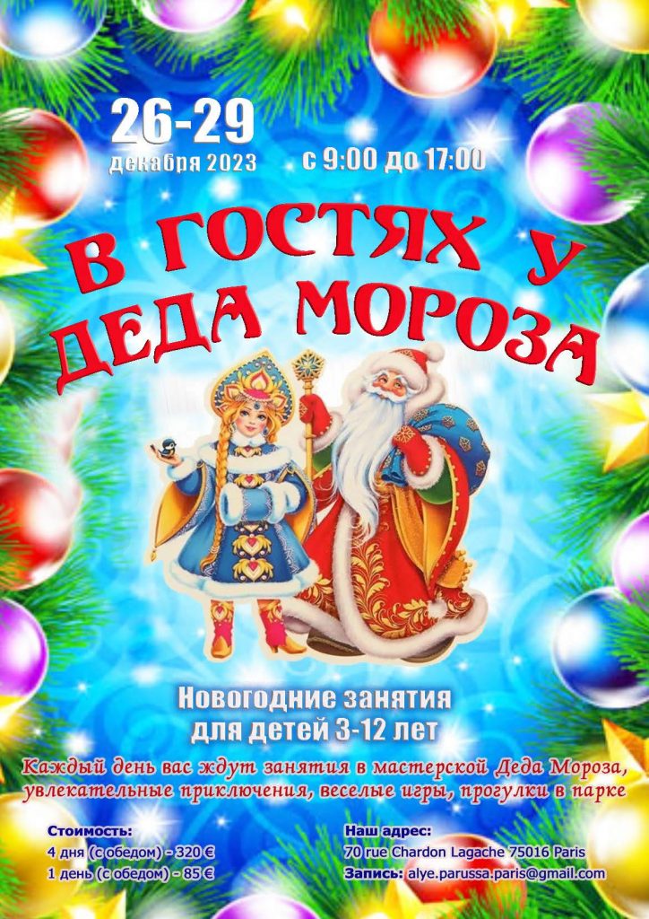 Affiche-Ded Moroz